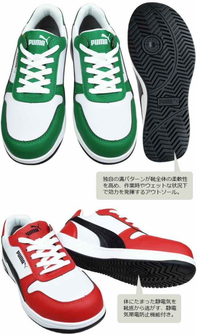 プーマ 安全靴 スニーカー PUMA フロントコート ロー FRONTCOURT LOW ローカット No.64.208.0 No.64.209.0 制電 衝撃吸収 ヘリテイジ シリーズ メンズ おしゃれ JSAA規格 A種 作業靴
