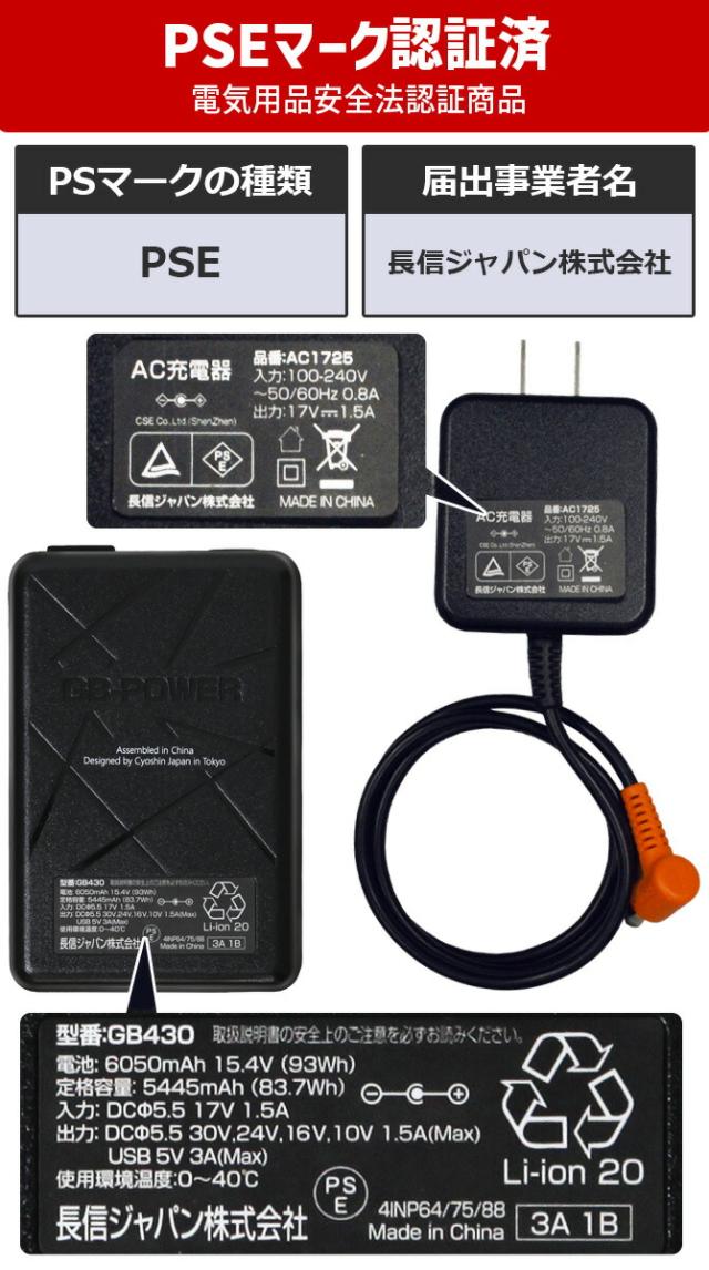 2026年 新型 長信ジャパン GB-POWER 30V バッテリー セット 15ヶ月保証 空調 作業服 GB430 急速充電器付 ファン付き作業着_3