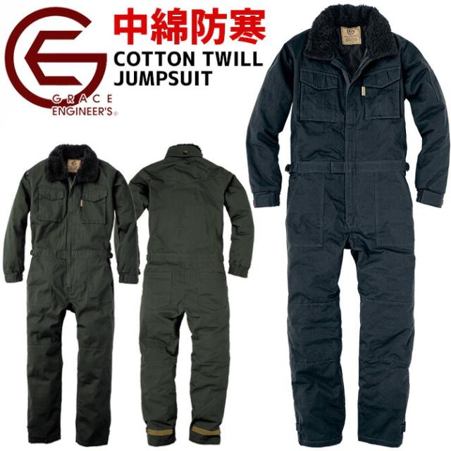 中綿防寒つなぎ コットンツイル防寒ツナギ グレースエンジニアーズ GE-390 メンズ レディース 秋冬 長袖 衿ボア付き GRACE ENGINEERS エスケープロダクト 作業服 作業着の通販は