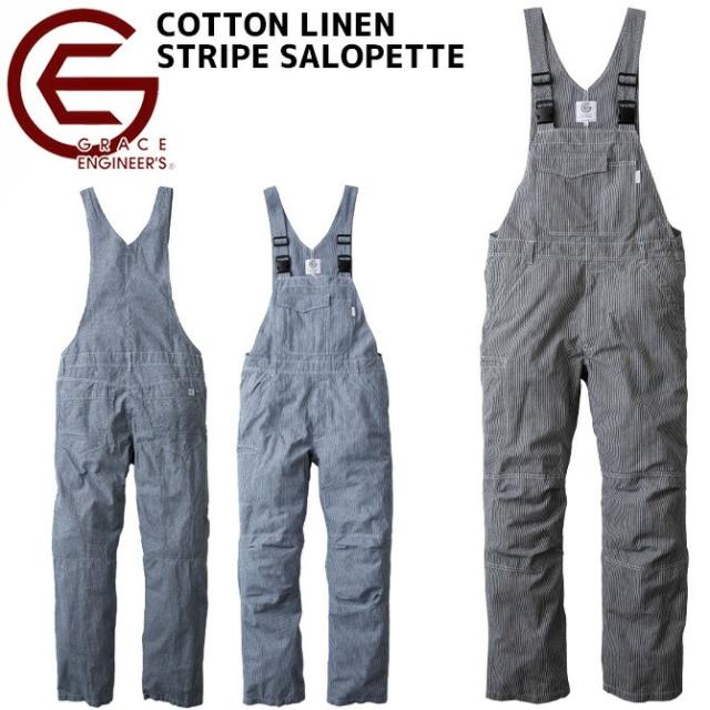 綿麻ストライプサロペット GE-584 グレイスエンジニアーズ 春夏用 メンズ レディース SKプロダクト リネン コットン ヒッコリー サロペット ワーク 作業服 作業着の通販は 5,680円