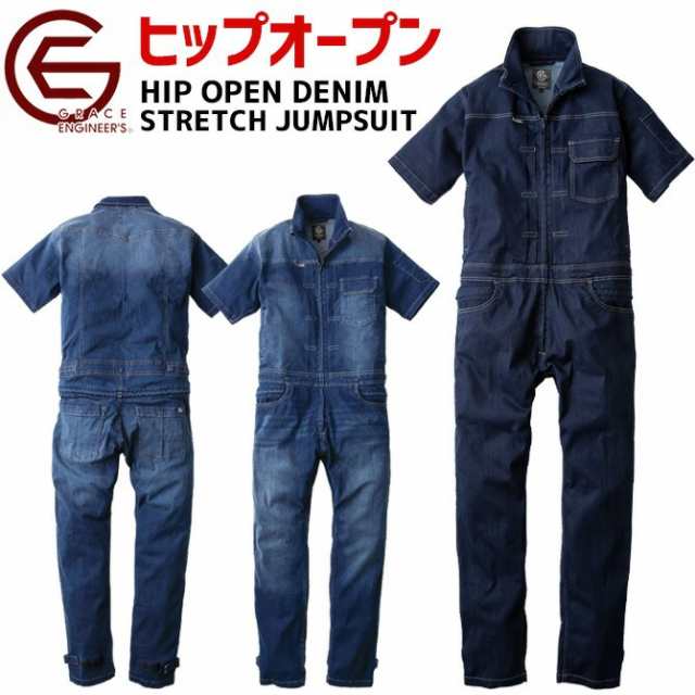 デアリーマンツナギ 半袖 グレースエンジニアーズ GRACE ENGINEERS GE-654 メンズ SKプロダクト 春夏 ジャンプスーツ デニム つなぎ ヒッの通販はau PAY マーケット - WorkCompany | au PAY マーケット－通販サイト