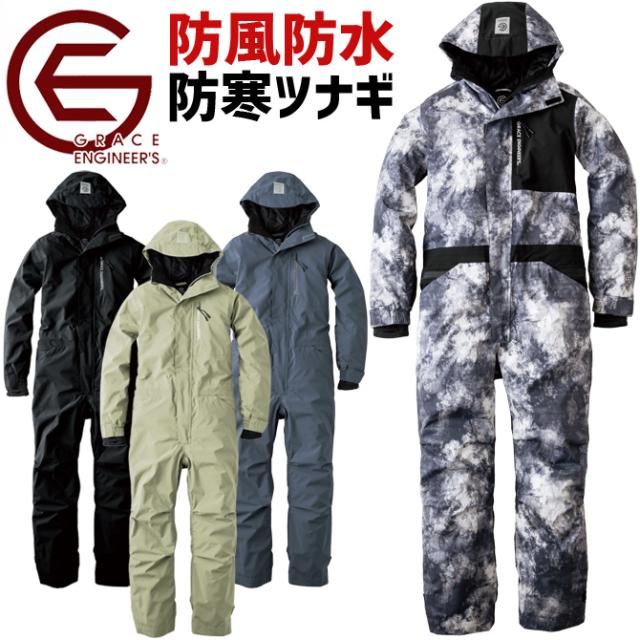 防風防水防寒つなぎ グレースエンジニアーズ ブリザードシェルツナギ GE-770 メンズ レディース 秋冬用 長袖 フード付き GRACE ENGINEERS エスケー・プロダクト 中綿入りジャンプスーツ ツヅキ服 パーカー 作業服 作業着