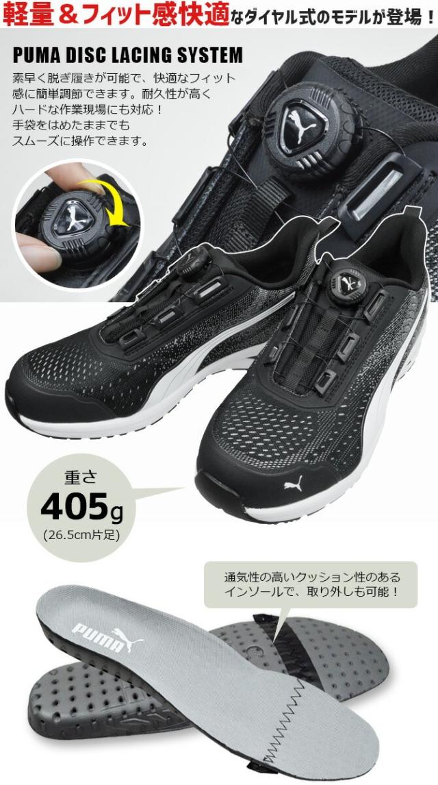 プーマ 安全靴 スニーカー ダイヤル式 PUMA グライド ディスク ロー GLIDE DISK LOW ローカット No.64.408.0 No.64.409.0 メンズ アスレチックシリーズ 軽量 おしゃれ 作業靴