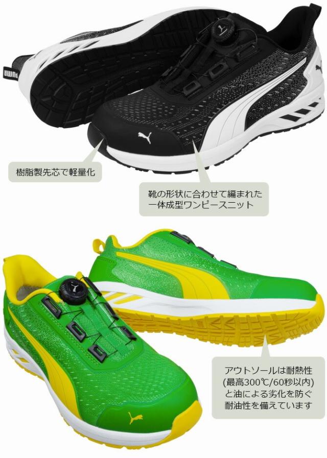 プーマ 安全靴 スニーカー ダイヤル式 PUMA グライド ディスク ロー GLIDE DISK LOW ローカット No.64.408.0 No.64.409.0 メンズ アスレチックシリーズ 軽量 おしゃれ 作業靴