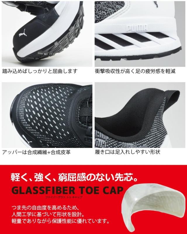 プーマ 安全靴 スニーカー ダイヤル式 PUMA グライド ディスク ロー GLIDE DISK LOW ローカット No.64.408.0 No.64.409.0 メンズ アスレチックシリーズ 軽量 おしゃれ 作業靴