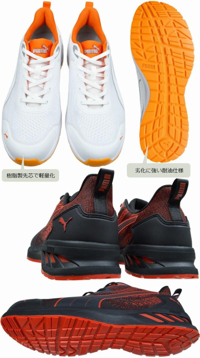プーマ 安全靴 スニーカー PUMA グライド ロー GLIDE LOW ローカット 紐 No.64.404.0 No.64.405.0 アスレチックシリーズ ニット メンズ おしゃれ