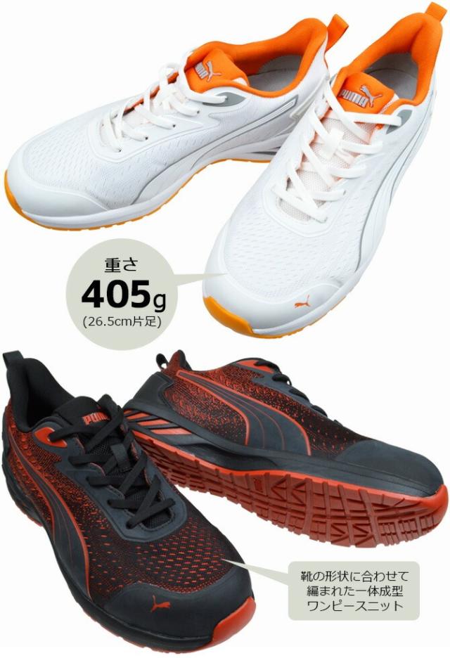 プーマ 安全靴 スニーカー PUMA グライド ロー GLIDE LOW ローカット 紐 No.64.404.0 No.64.405.0 アスレチックシリーズ ニット メンズ おしゃれ