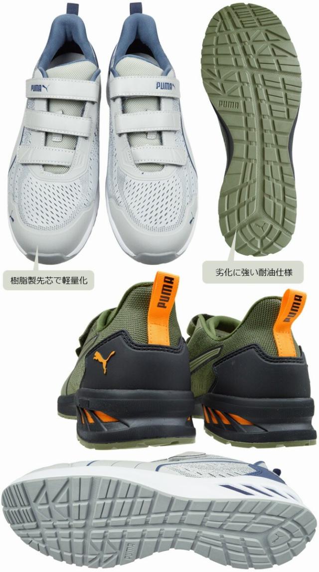 プーマ 安全靴 スニーカー PUMA グライド ロー フック＆ループ GLIDE LOW H&L ローカット マジックテープ No.64.406.0 No.64.407.0 アスレチックシリーズ ニット メンズ おしゃれ 作業靴