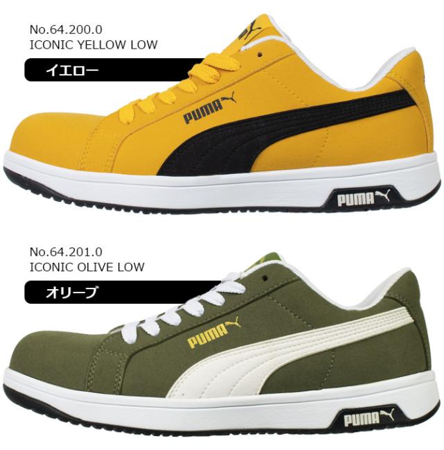 プーマ 安全靴 スニーカー PUMA SAFETY アイコニック ロー ICONIC LOW ローカット No.64.202.0 No.64.203.0 本革 静電 ヘリテイジ シリーズ メンズ おしゃれ 作業靴
