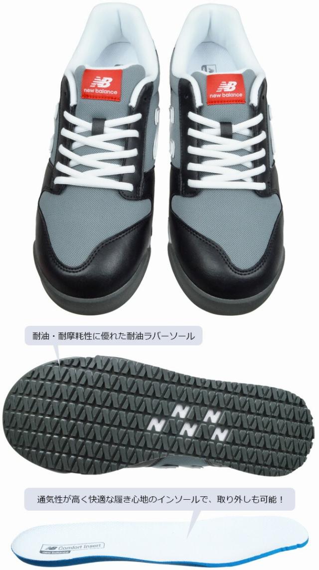 ニューバランス 安全靴 スニーカー New Balance Portland ポートランド ローカット メンズ JSAA規格A種 通気性 耐滑 耐油 衝撃吸収 おしゃれ