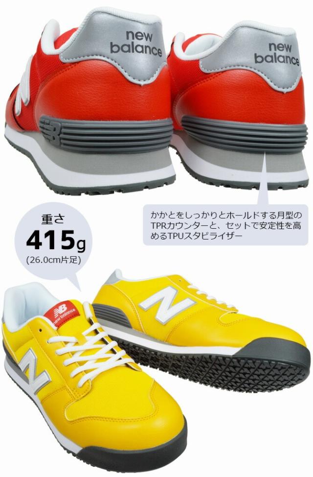 ニューバランス new balance 安全靴 スニーカー Portland 楽天市場】ニューバランス NEW BALANCE 安全靴 セーフティシューズ