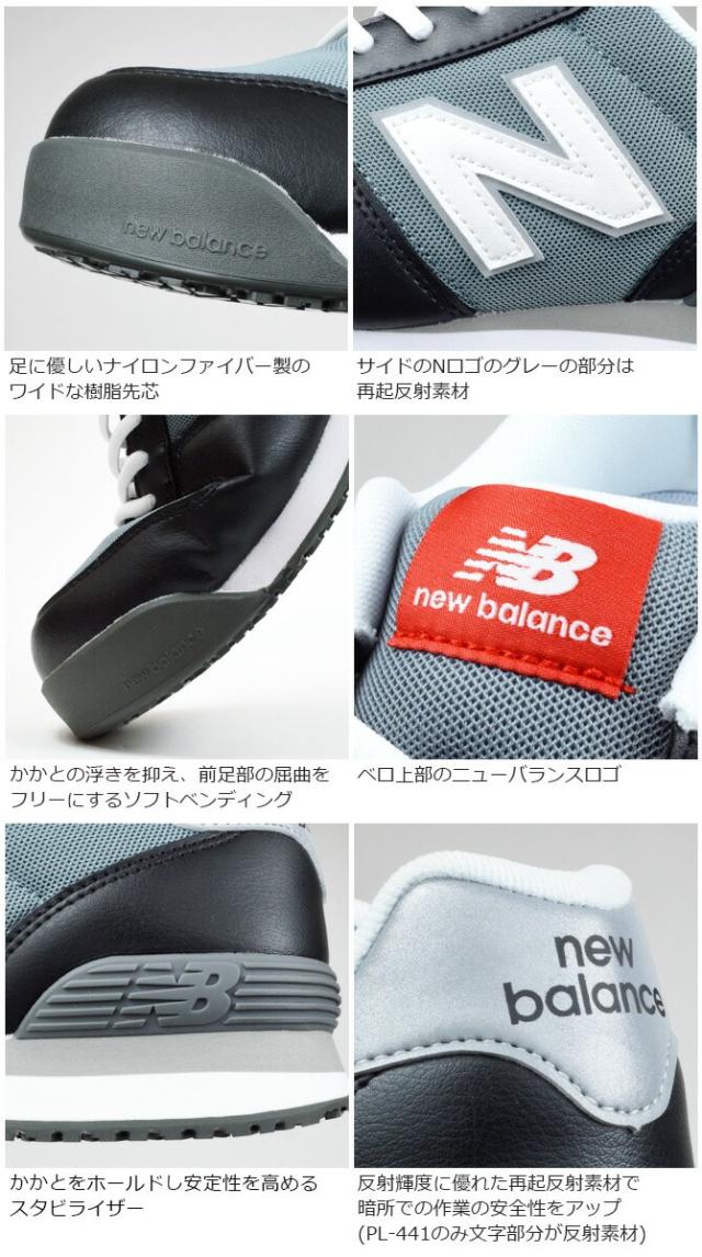 ニューバランス 安全靴 スニーカー New Balance Portland ポートランド ローカット メンズ JSAA規格A種 通気性 耐滑 耐油 衝撃吸収 おしゃれ