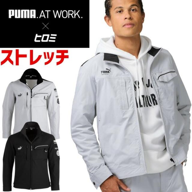 【数量限定2025年秋冬】作業ウェア PUMA×ヒロミ コラボ プーマ ワークジャケット PW-3041G  ( PUMA WORKWEAR ) オールシーズン メンズ ストレッチ 作業服 作業着