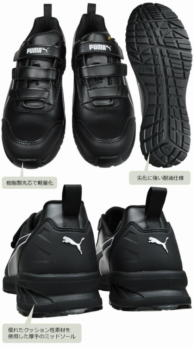 安全靴 PUMA プーマ セーフティー ライダー 2.1 ロー フック＆ループ