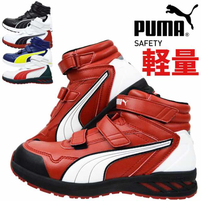 PUMA プーマ ライダー 2.0 ホワイト&レッド ミッド 商品詳細｜鳶