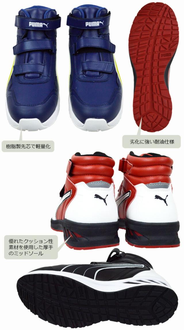 安全靴 プーマ セーフティー ライダー 2.0 ミッド RIDER 2.0 MID 63.352 63.353 63.354 63.355 63.356 JSAA規格A種 マジックテープ ハイカット ミッドカット メンズ 衝撃吸収 耐油 耐熱 作業靴 おしゃれ