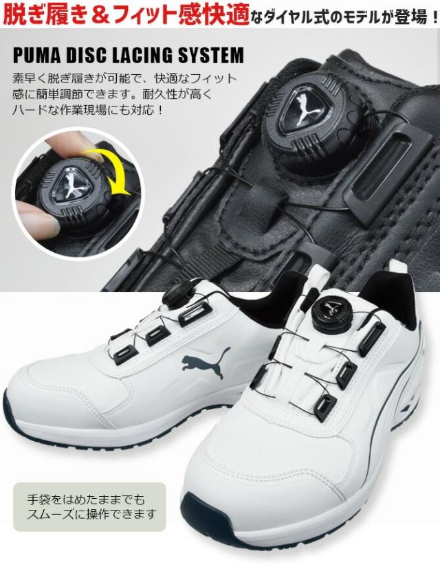 プーマ 安全靴 スニーカー ダイヤル式 PUMA ライダー 2.0 ディスク ロー RIDER 2.0 DISC LOW ローカット No.64.247.0 No.64.248.0 アスレチックシリーズ メンズ おしゃれ JSAA規格 作業靴