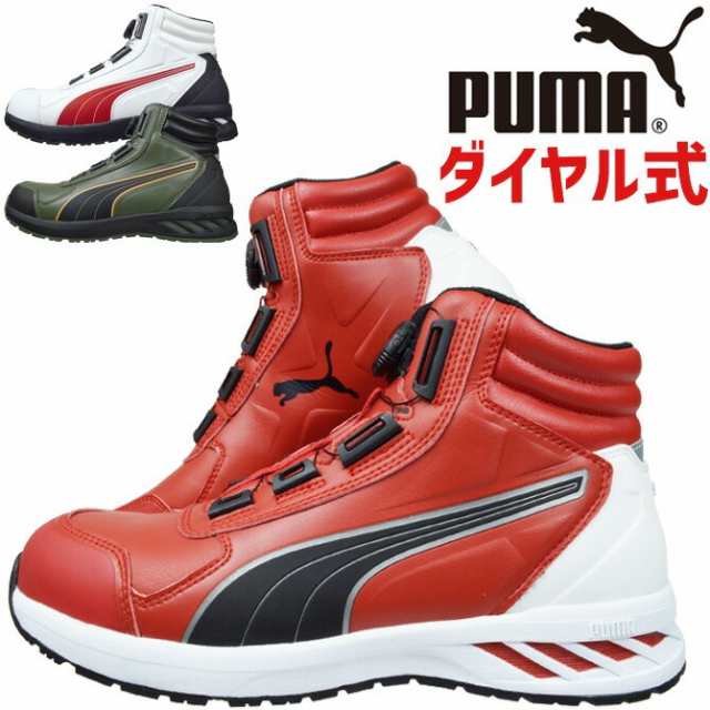 プーマ 安全靴 スニーカー ダイヤル式 PUMA ライダー 2.0 ディスク ミッド RIDER 2.0 DISC MID ミッドカット ミドルカット ハイカット No