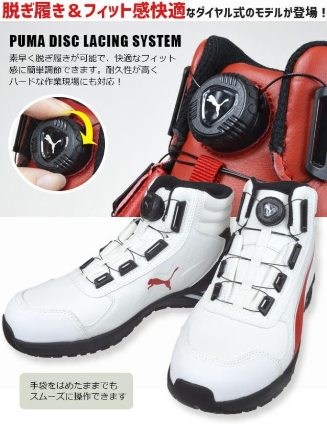 プーマ 安全靴 スニーカー ダイヤル式 PUMA ライダー 2.0 ディスク ミッド RIDER 2.0 DISC MID ミッドカット ミドルカット ハイカット No.63.358.0 No.63.359.0 No.63.362.0 アスレチックシリーズ メンズ おしゃれ JSAA規格 作業靴