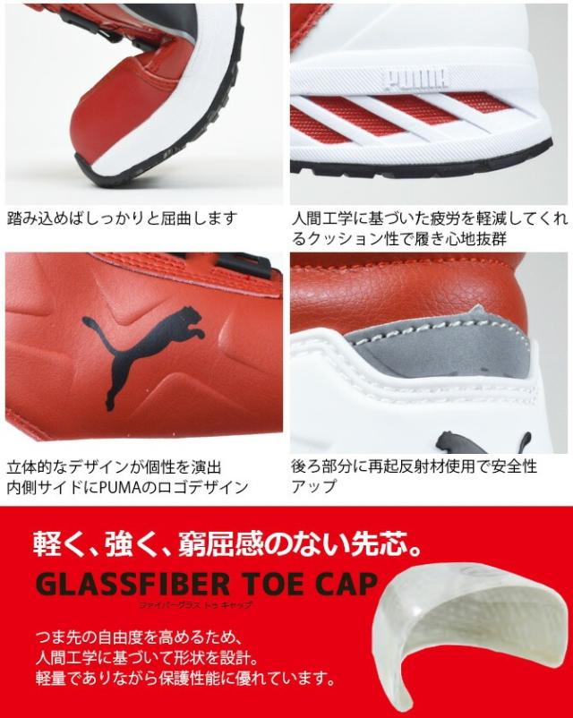 プーマ 安全靴 スニーカー ダイヤル式 PUMA ライダー 2.0 ディスク ミッド RIDER 2.0 DISC MID ミッドカット ミドルカット ハイカット No.63.358.0 No.63.359.0 No.63.362.0 アスレチックシリーズ メンズ おしゃれ JSAA規格 作業靴