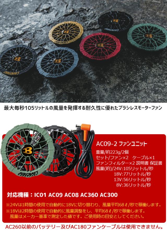 限定カラー】バートル 2025年 新型 24V バッテリー ファン