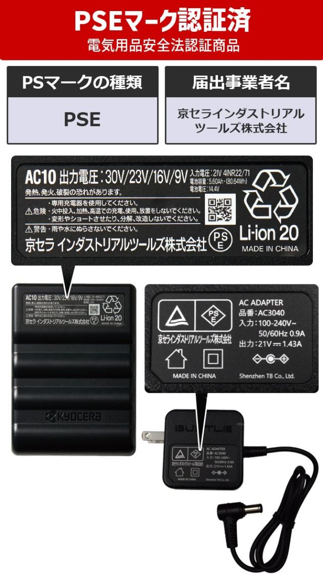 バートル 2026年 新型 30V バッテリー ファン セット エアークラフト 空調 作業服 AC10 + AC10-1 急速充電器・ファンケーブル・ファンフィルター付 BURTLE AIR CRAFT SET-AC10-AC10-1 ファン付きウェア 作業着