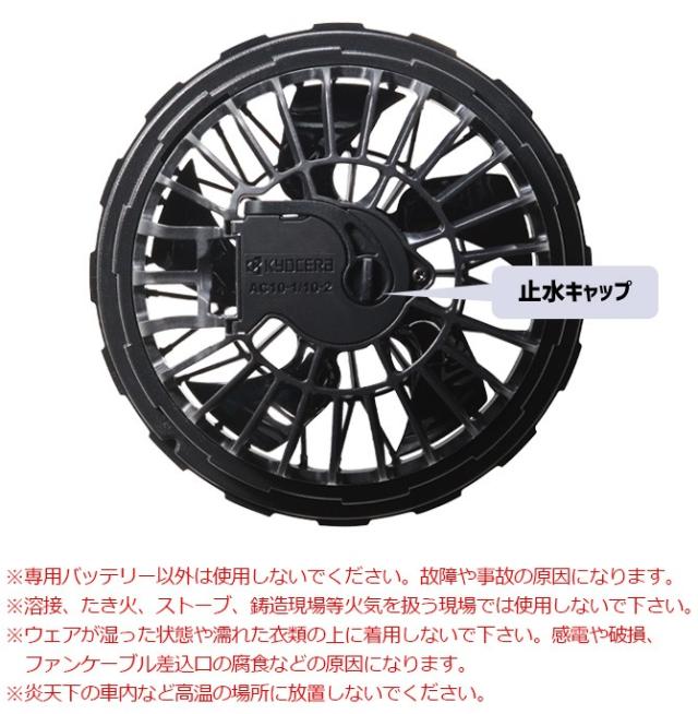 限定カラー バートル 2026年 新型 30V バッテリー ファン セット エアークラフト 空調 作業服 AC10 + AC10-2 急速充電器・ファンケーブル・ファンフィルター付 BURTLE AIR CRAFT SET-AC10-AC10-2 ファン付きウェア 作業着