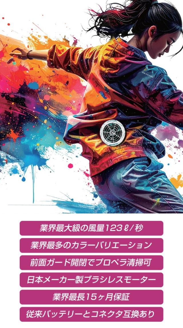 2026年 新型 長信ジャパン GB-POWER 30V バッテリー ＆ ファン セット 15ヶ月保証 空調 作業服 GB430 + GFX 急速充電器・ファンケーブル付 SET-GB430-GFX ファン付き作業着
