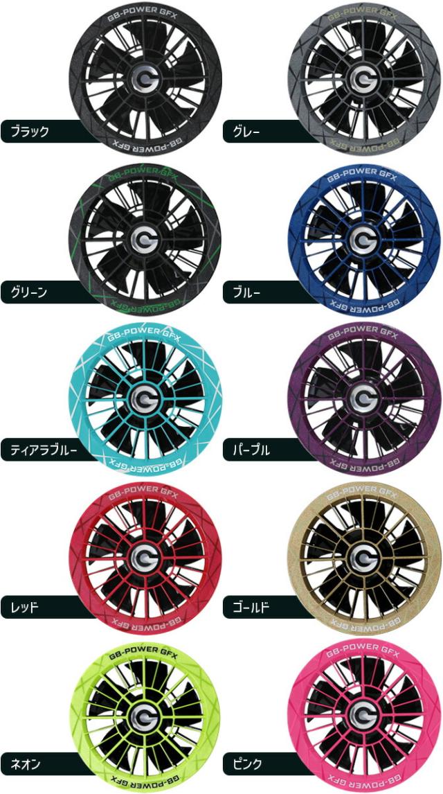 2026年 新型 長信ジャパン GB-POWER 30V バッテリー ＆ ファン セット 15ヶ月保証 空調 作業服 GB430 + GFX 急速充電器・ファンケーブル付 SET-GB430-GFX ファン付き作業着