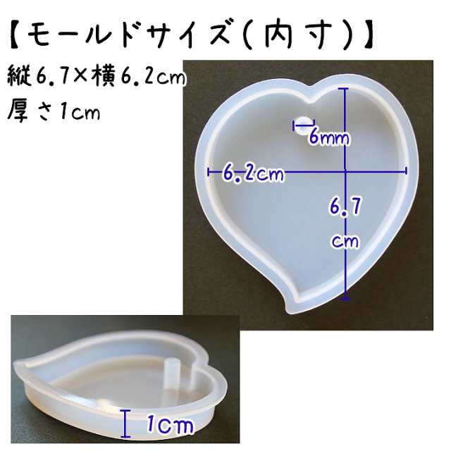 大きなシンプルシリコンモールド 約67x62mm シェイプハート型 1個 シリコン型 大きめシリコンモールド アロマワックスバー レジン型の通販はau Pay マーケット あとりえほのか レジン ハンドメイド素材