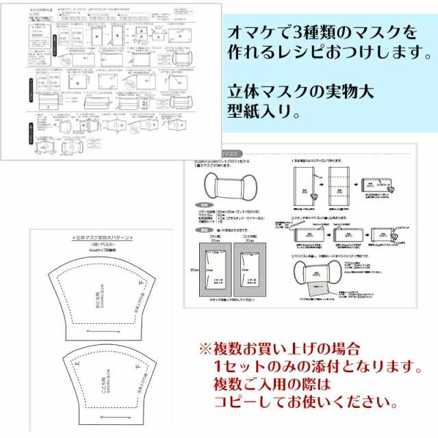 マスク用 レシピ付き かわいい ガーゼ生地 パイル生地 バスタオル 総柄 約55x115cm Japanese Styleの通販はau Pay マーケット あとりえほのか レジン ハンドメイド素材