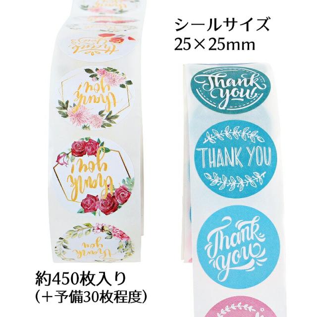 ラッピングシール Thank You 1ロール 花束 ピンク ブルーロゴの通販はau Pay マーケット あとりえほのか レジン ハンドメイド素材