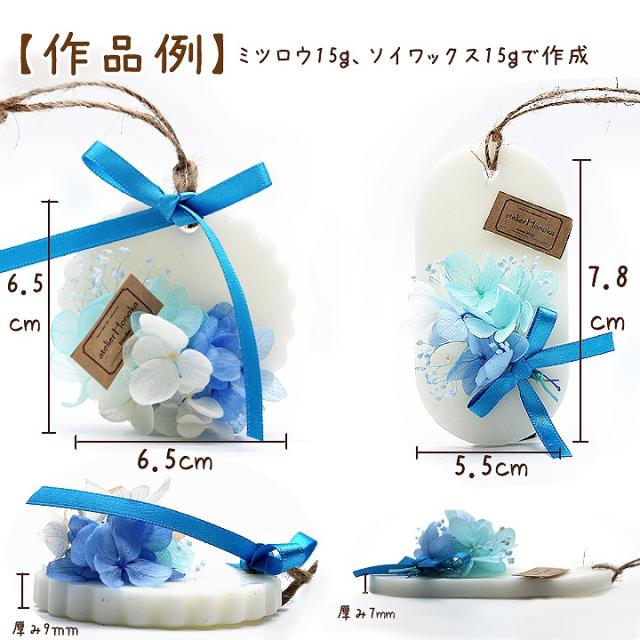 メール便送料無料 アロマワックスバー アリスブルーセット 手芸クラフト 手作りキット ボタニカルサシェ アジサイ 青系の通販はau Pay マーケット あとりえほのか レジン ハンドメイド素材