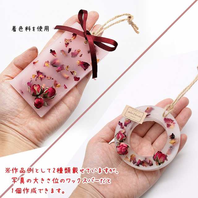 メール便送料無料 アロマワックスバー スウィートローズセット 手芸クラフト 手作りキット サシェ 薔薇 バラ ドライフラワーの通販はau Pay マーケット あとりえほのか レジン ハンドメイド素材 メール便送料無料 アロマワックスバー スウィートローズセット 手芸クラフト 手作りキット サシェ 薔薇 バラ ドライフラワーの通販はau Pay マーケット あとりえほのか レジン ハンドメイド素材