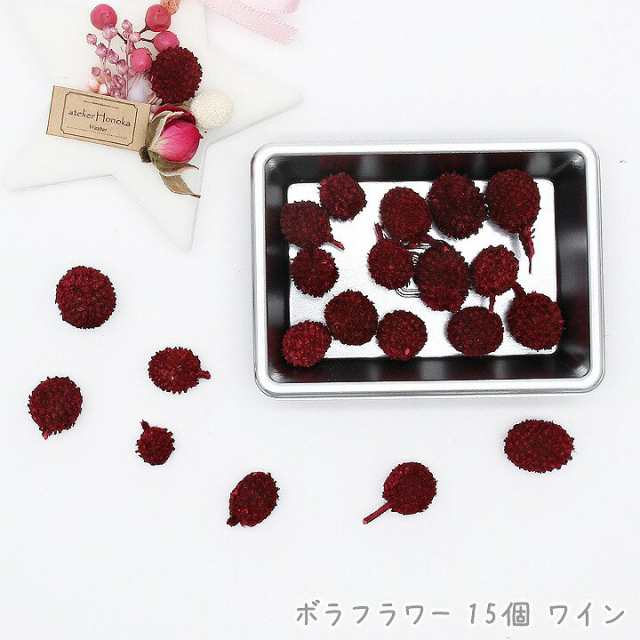 ボラフラワー 15個 ワイン レジン封入パーツ ドライフラワー 花材 ハーバリウム アロマワックスバー リース材料 赤 レッド 木の実の通販はau Pay マーケット あとりえほのか レジン ハンドメイド素材 ボラフラワー 15個 ワイン レジン封入パーツ ドライフラワー 花材 ハーバリウム アロマワックスバー リース材料 赤 レッド 木の実の通販はau Pay マーケット あとりえほのか レジン ハンドメイド素材