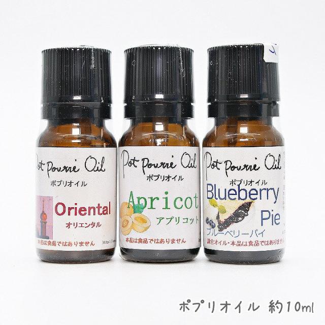 ポプリオイル 約10ml 全3種 手芸クラフト アロマオイル アロマワックスバーや石鹸作りに ボタニカルサシェ キャンドル 杏 アンズ 香りの通販はau Pay マーケット あとりえほのか レジン ハンドメイド素材 ポプリオイル 約10ml 全3種 手芸クラフト アロマオイル アロマワックスバーや石鹸作りに ボタニカルサシェ キャンドル 杏 アンズ 香りの通販はau Pay マーケット あとりえほのか レジン ハンドメイド素材