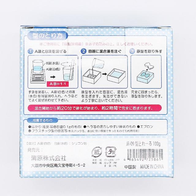清原 型とれーる レジン型取り用ペースト 100g 手芸クラフト シリコン型作成 手作りシリコンモールド 宅配便 の通販はau Pay マーケット あとりえほのか レジン ハンドメイド素材 清原 型とれーる レジン型取り用ペースト 100g 手芸クラフト シリコン型作成 手作りシリコンモールド 宅配便 の通販はau Pay マーケット あとりえほのか レジン ハンドメイド素材