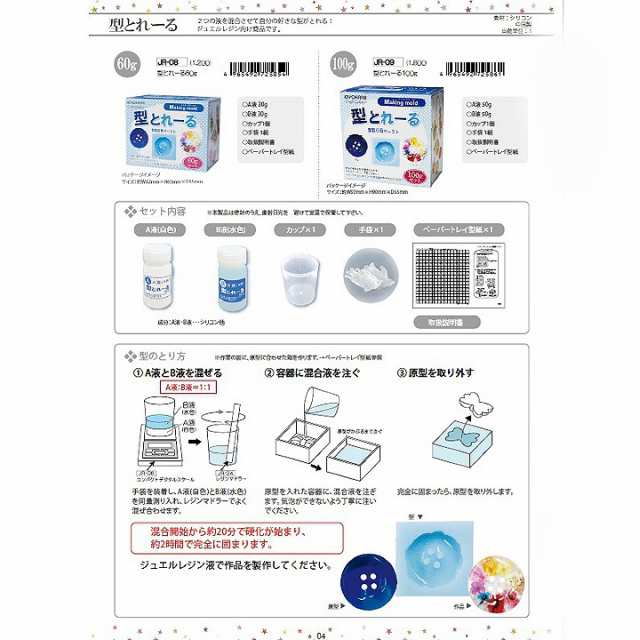 清原 型とれーる レジン型取り用ペースト 100g 手芸クラフト シリコン型作成 手作りシリコンモールド 宅配便 の通販はau Pay マーケット あとりえほのか レジン ハンドメイド素材 清原 型とれーる レジン型取り用ペースト 100g 手芸クラフト シリコン型作成 手作りシリコンモールド 宅配便 の通販はau Pay マーケット あとりえほのか レジン ハンドメイド素材
