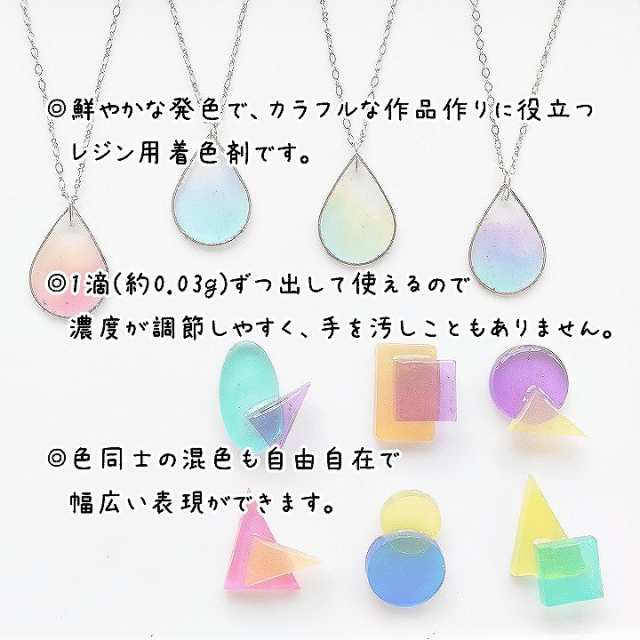 清原 レジン着色剤 いろどろっぷ 単品 単色 10g 全10色 着色料 Kiyohara レジン用着色料 日本製 白色 赤色 青色 黄色 橙色 緑色 桃色 紫の通販はau Pay マーケット あとりえほのか レジン ハンドメイド素材 清原 レジン着色剤 いろどろっぷ 単品 単色 10g 全10色 着色料 Kiyohara レジン用着色料 日本製 白色 赤色 青色 黄色 橙色 緑色 桃色 紫の通販はau Pay マーケット あとりえほのか レジン ハンドメイド素材