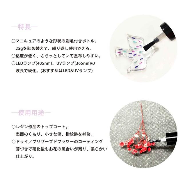 清原 詰め替え用 Led Uvクラフトレジンコーティング液 25g 刷毛付き空ボトルセット レジン液 マニキュア型 刷毛 ハケの通販はau Pay マーケット あとりえほのか レジン ハンドメイド素材 清原 詰め替え用 Led Uvクラフトレジンコーティング液 25g 刷毛付き空ボトルセット レジン液 マニキュア型 刷毛 ハケの通販はau Pay マーケット あとりえほのか レジン ハンドメイド素材