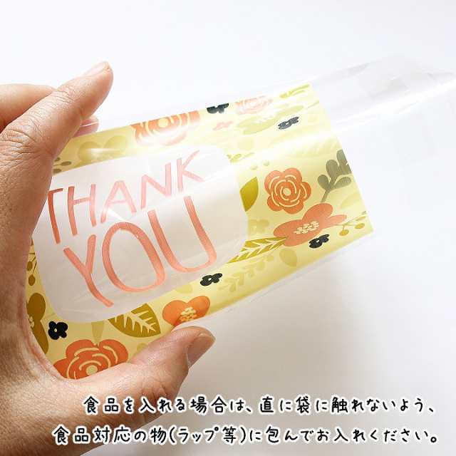 Thank You ギフトバッグ 花柄 約16 2x10cm Opp袋 テープ付き 約95 100枚 手芸クラフト ラッピング シール付き袋 プレゼント袋 ありがとの通販はau Pay マーケット あとりえほのか レジン ハンドメイド素材 Thank You ギフトバッグ 花柄 約16 2x10cm Opp袋 テープ付き 約95 100枚 手芸クラフト ラッピング シール付き袋 プレゼント袋 ありがとの通販はau Pay マーケット あとりえほのか レジン ハンドメイド素材