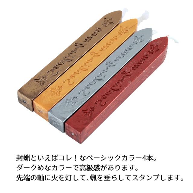 メール便送料無料 シーリングワックス スターターセット スタンプ2本 ロウ4本のセットの通販はau Pay マーケット あとりえほのか レジン ハンドメイド素材