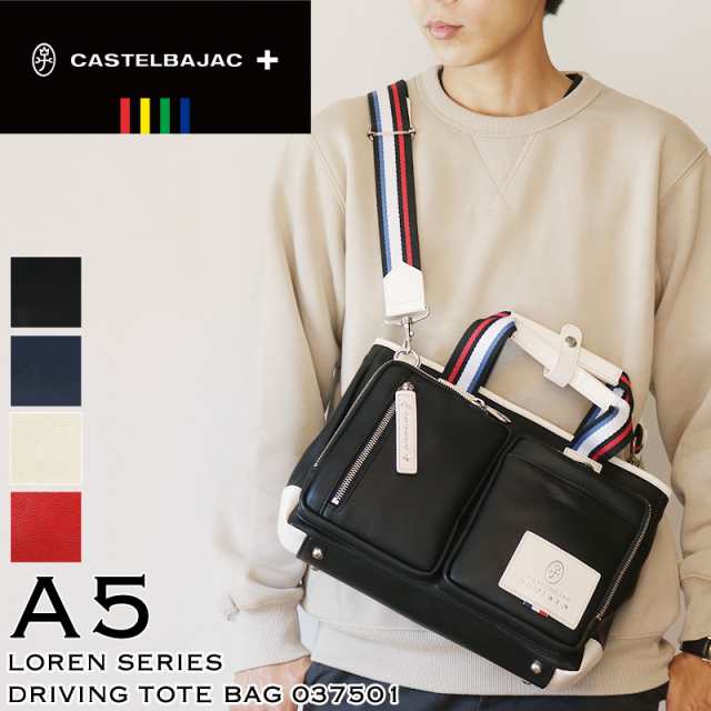 【商品レビュー記入で+5%】CASTELBAJAC カステルバジャック Loren ローレン ドライビングトートバッグ ミニトートバッグ ショルダーバッ