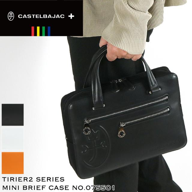 【商品レビュー記入で+5%】カステルバジャック ミニブリーフケース CASTELBAJAC Tirier2 トリエ2  ビジネスバッグ ミニトートバッグ 075501 B5 普段使い 旅行 ビジネス 通勤 ゴルフ 冠婚葬祭 牛革 帆布 本革 レザー 革 メンズ レディース ブランド カジュアル ビジカジ 人気