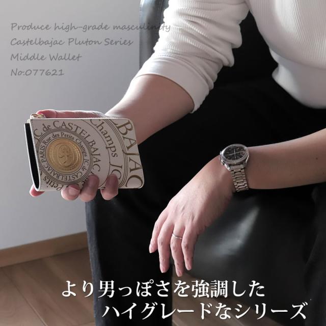 【商品レビュー記入で+5%】カステルバジャック プルトン 077621 セミ長札 CASTELBAJAC Pluton 牛革 カウレザー 本革 レザー ミドルウォレット 二つ折り 折り財布 財布 サイフ 小銭入れ カードポケット メンズ 男性 夫 旦那 贈り物 ギフト ブランド 送料無料_3