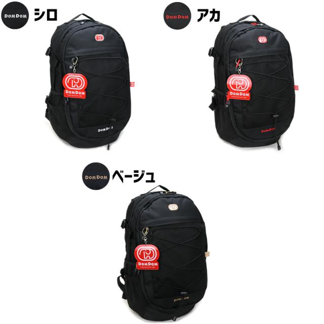 【商品レビュー記入で+5%】DOMDOM ドムドムハンバーガー リュック リュックサック デイパック バックパック 30L DM001 レディース メンズ 大容量 通学 女子 男子 おしゃれ ブランド 人気 高校生 中学生 学生 通勤 普段使い スポーツ 部活 撥水 軽量 B4 A4 ジュニア 男女兼用_15