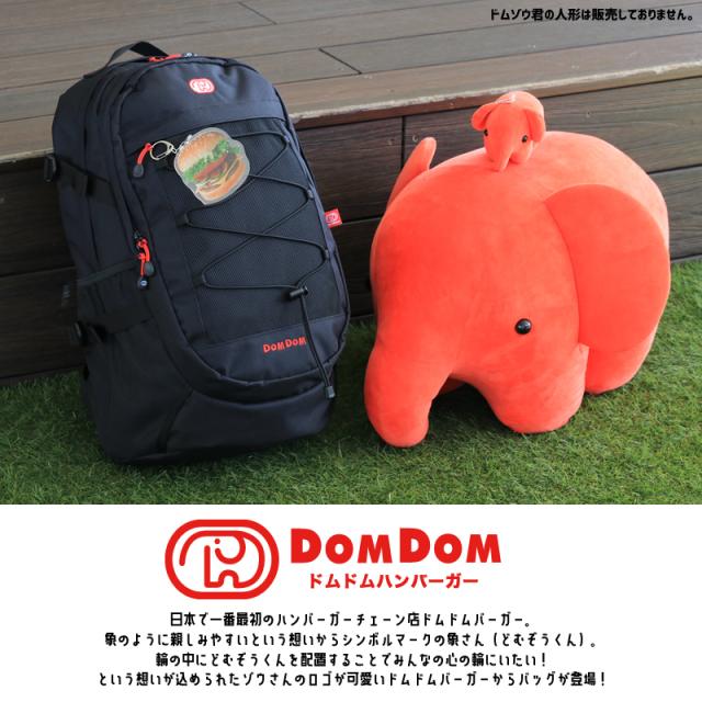 【商品レビュー記入で+5%】DOMDOM ドムドムハンバーガー リュック リュックサック デイパック バックパック 30L DM001 レディース メンズ 大容量 通学 女子 男子 おしゃれ ブランド 人気 高校生 中学生 学生 通勤 普段使い スポーツ 部活 撥水 軽量 B4 A4 ジュニア 男女兼用_1
