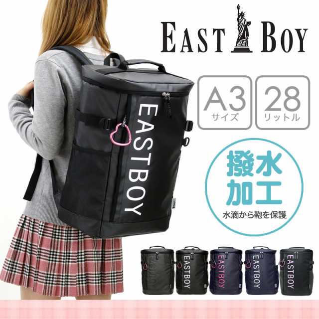 商品レビュー記入で 5 Eastboy イーストボーイ サイト スクエアリュック デイパック リュックサック スクールリュック 28l A3 撥水の通販はau Pay マーケット かばん専門shopウォーターモード