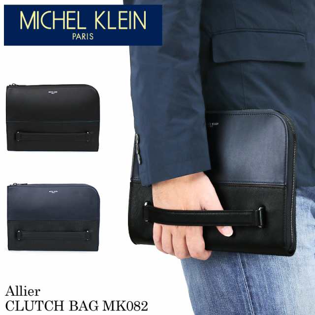 商品レビュー記入で 5 Michel Klein Paris ミッシェルクラン Allier アリエ クラッチバッグ セカンドバッグ B5 Mk0 メンズ 送料の通販はau Pay マーケット かばん専門shopウォーターモード