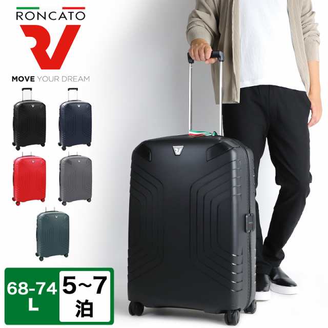 ロンカート スーツケース RONCATO Mサイズ 68 74L 5〜7泊 軽量 拡張